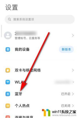 笔记本蓝牙功能怎么开，笔记本蓝牙怎么开?