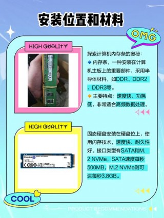 内存与固态硬盘的区别，内存,固态,硬盘