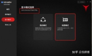 联想笔记本怎么设置独立显卡驱动，联想电脑如何设置独立显卡？