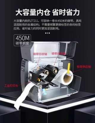 标签打印机碳带怎么安装，标签打印机碳带断了怎么连接