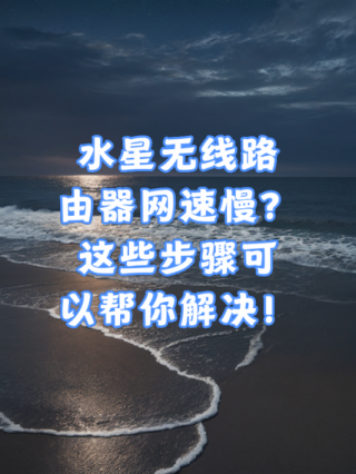 路由器连接电脑网速慢怎么办，路由器连接电脑网速怎么样