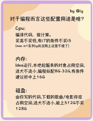 运维笔记本电脑怎么选，运维电脑配置