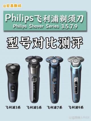 飞利浦5080好用吗，飞利浦5082 5083？