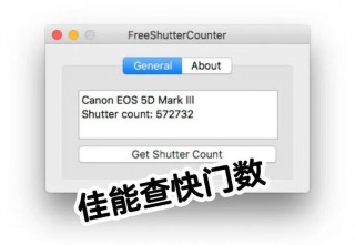 佳能相机快门次数查询，佳能相机快门次数查询app