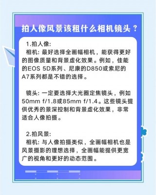 拍风景用什么相机好？拍风景用什么相机好学生党