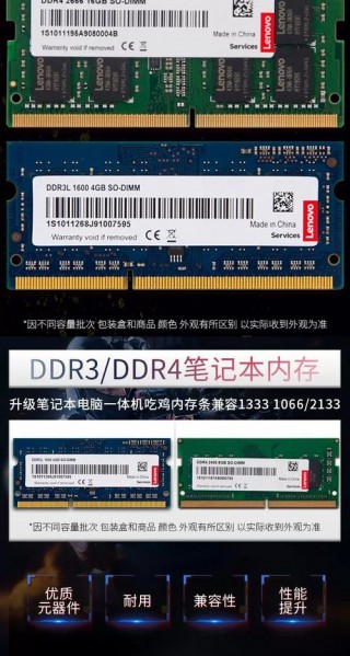 联想笔记本电脑运行内存怎么扩大？联想笔记本扩展内存教程