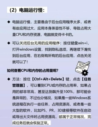 旧台式电脑反应慢怎么办？旧台式电脑运行慢怎么办