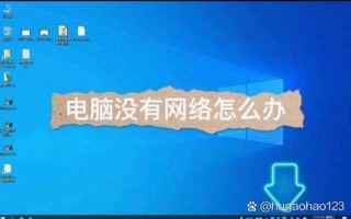 电脑网络连接有个红叉怎么回事？容变弹性模量