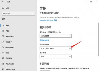电脑屏幕分辨率如何调整，怎么调电脑屏幕分辨率？