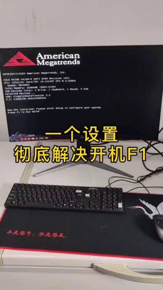 电脑开不了机按f1后怎么弄，电脑开不开机按f11进去以后不知道按什么用