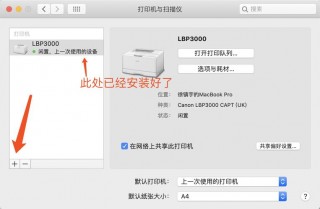佳能lbp2900mac驱动，佳能lbp2900打印机驱动下载官方网站