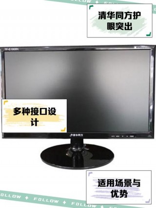 清华同方台式电脑怎么调节屏幕亮度，清华同方电脑如何调节亮度