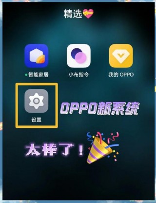 oppot703怎么同步，oppo手机同步在哪里设置方法