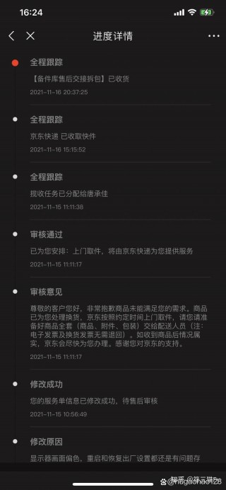 京东笔记本电脑换货流程，京东笔记本换货条件？