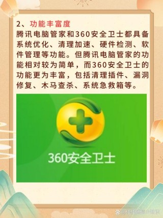 电脑用什么安全卫士比较安全，电脑一般用什么安全卫士？