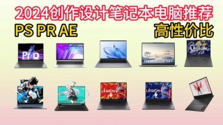 户外摄影ps笔记本电脑推荐，户外摄影装备？