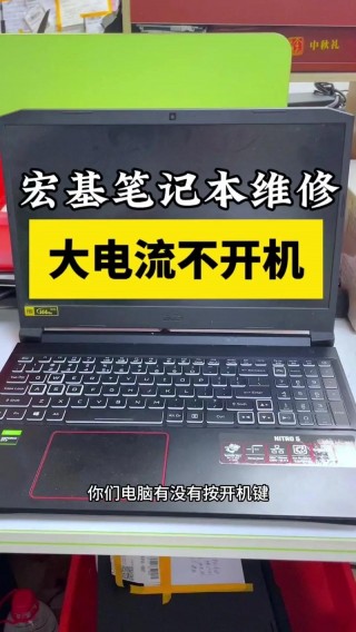 acer电脑未正确启动怎么办？宏碁电脑开机出现no bootable device怎么处理