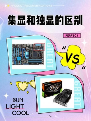 笔记本双显卡好吗，笔记本双显卡好吗值得买吗？