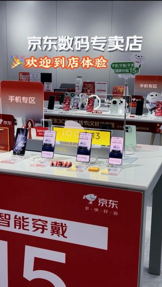 京东电脑数码店靠谱吗，京东电脑数码实体店