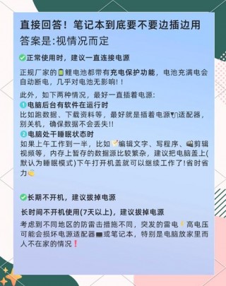 新笔记本电脑电池怎么保养，新买的笔记本电池怎么用寿命长