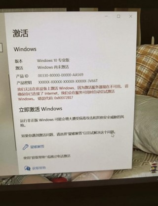 windows未激活怎么办，windows未激活有啥坏处？