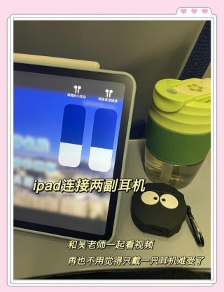 ipad怎么跟电脑连接？ipad怎么跟电脑连接网络