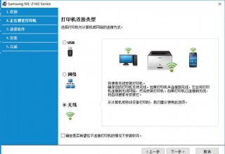 三星打印机为什么不能打印，三星打印机打不出来 没反应