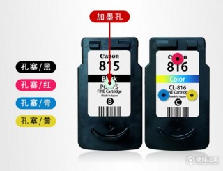 佳能mp259打印机换墨盒，佳能mp259打印机墨盒清零软件