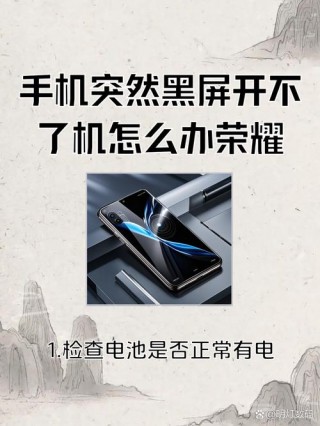 荣耀v20屏幕失灵怎么恢复正常，荣耀v20屏幕老亮怎么回事