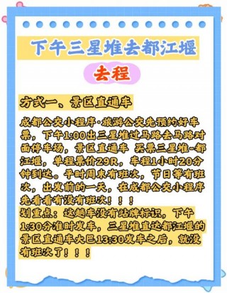 从成都怎么去三星堆博物馆，从成都如何去三星堆博物馆？