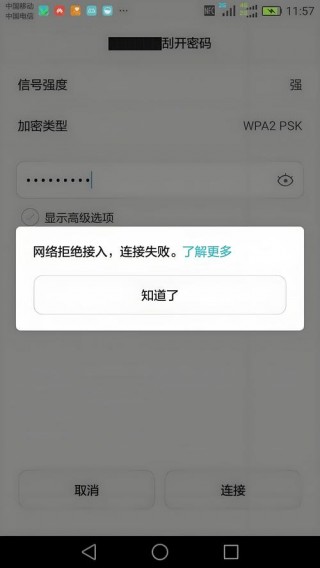 vivox9连不上wifi怎么办，vivox9i连接wifi用不了