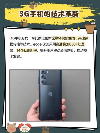 摩托罗拉的lcd屏幕怎么样？摩托罗拉edge s屏幕lcd