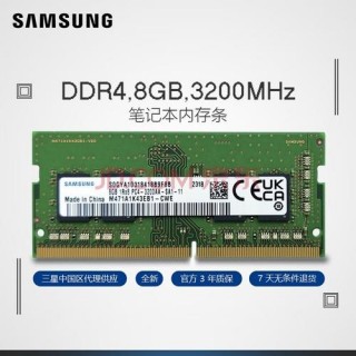8gb内存条多少钱一根?，8gb的内存条多少钱？