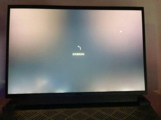 笔记本屏幕边缘漏白光有必要修吗，笔记本屏幕边缘漏液？