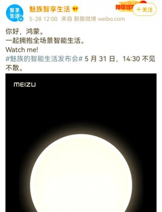 魅族手表是鸿蒙系统吗，魅族手表配置