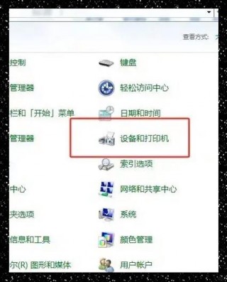 佳能打印机怎么连接电脑打印，电脑添加佳能打印机步骤？
