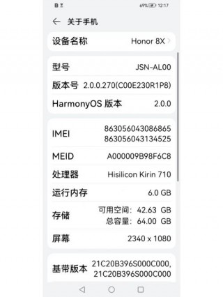 荣耀8x最详细参数？荣耀8x详细参数6+128