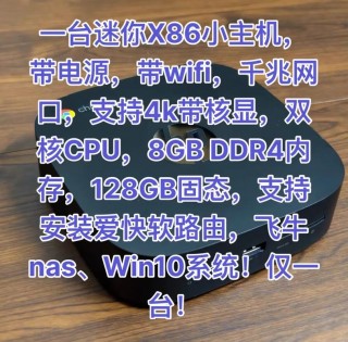 x86兼容台式电脑好吗，x86兼容电脑什么意思