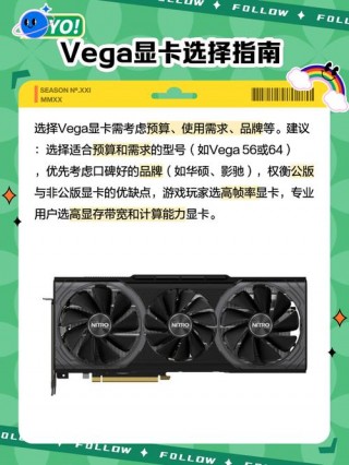 vega7是什么显卡？vega7 相当于