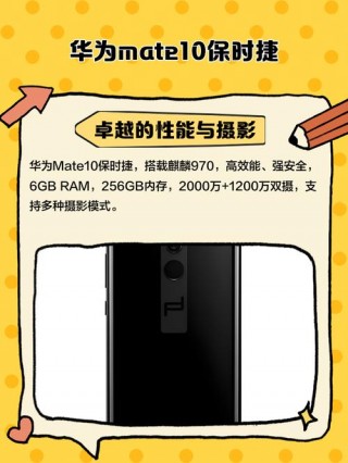 mate10屏幕多少厘米，mate10 屏幕多大？