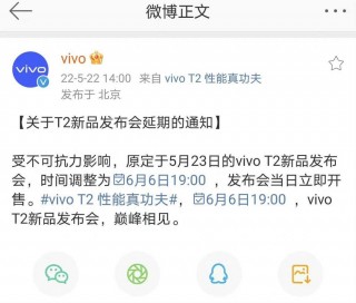 vivot2停产了吗，vivo x23停产了吗?？