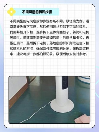 airmate风扇怎么拆？airmate风扇怎么拆洗