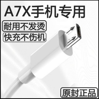 oppoa7x能不能用快充，oppoa7x手机支持快充吗
