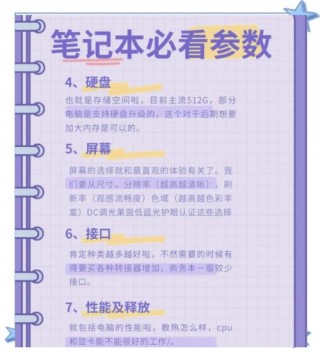 心疼笔记本电脑推荐，笔记本子推荐？