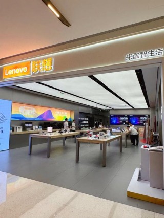 联想来酷智生活买电脑靠谱吗？联想来酷智是官方授权店吗