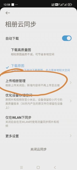 小米云相册怎么删除云端保留本地，小米的云相册怎么删除？