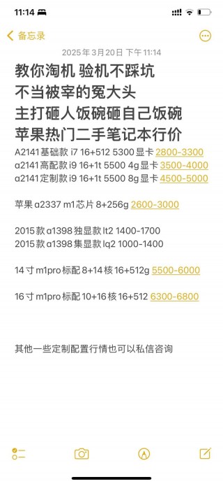 二手笔记本比新的便宜多少，二手笔记本比原价要低多少