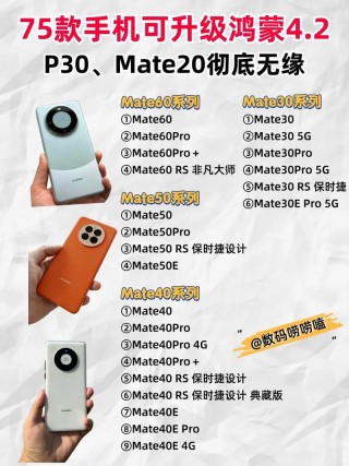 麦芒7什么时候升级鸿蒙系统，麦芒7最新系统版本？