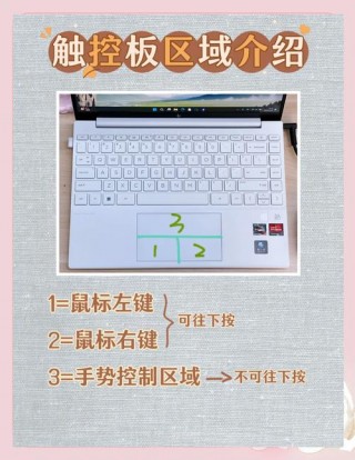 笔记本鼠标触摸板使用方法？笔记本鼠标触摸板使用方法视频