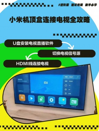 小米网络机顶盒怎么用，小米机顶盒如何连接家里的wifi？